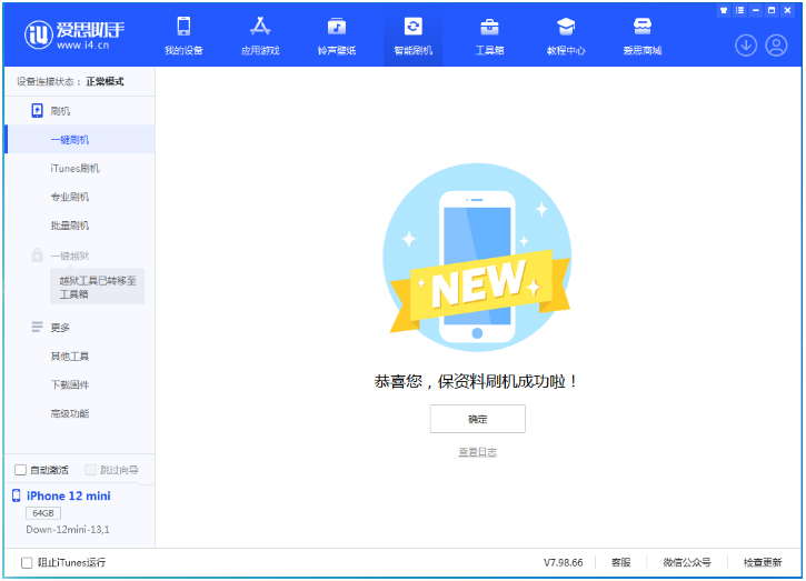 元门乡苹果手机维修分享iOS 17测试版升级_iOS 17测试版一键刷机教程 