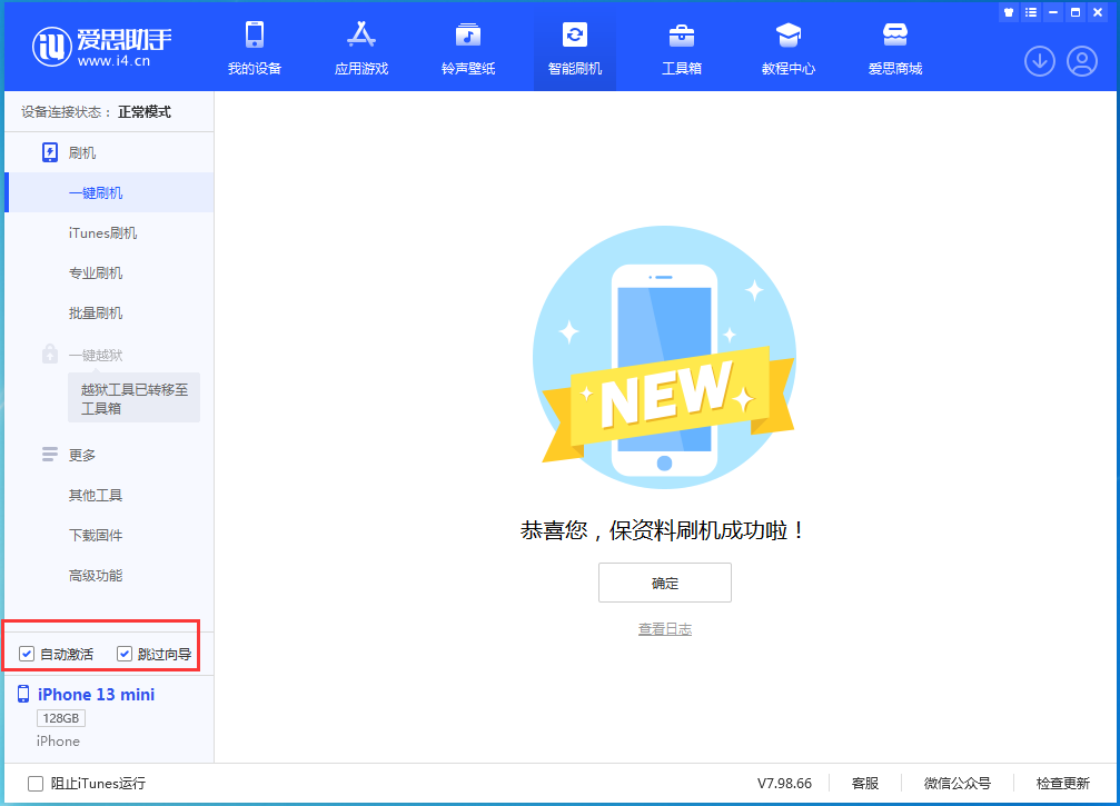 元门乡苹果手机维修分享iOS 16.2测试版升级_iOS 16.2测试版一键刷机教程 