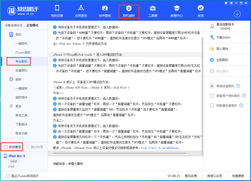 元门乡苹果手机维修分享iOS 14.5 测试版_iOS 14.5 测试版一键刷机教程 