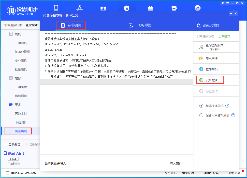 元门乡苹果手机维修分享iOS 14.4正式版_iOS 14.4正式版一键刷机教程 