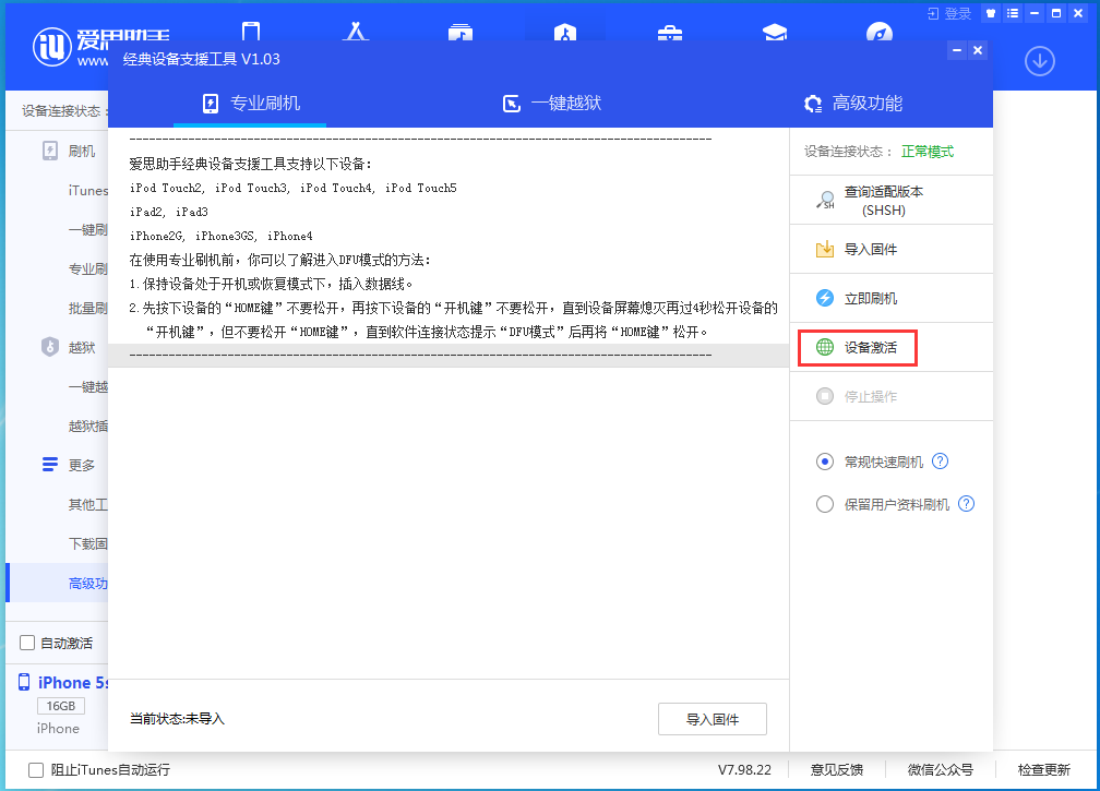 元门乡苹果手机维修分享iOS 12.4.9正式版_iOS 12.4.9 正式版一键刷机教程 
