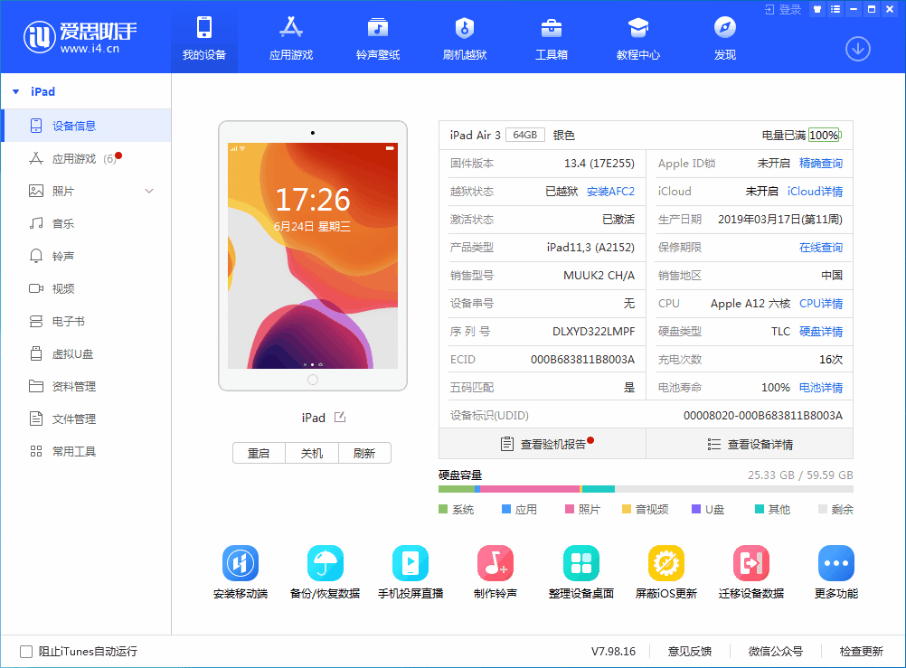 元门乡苹果手机维修分享iOS 14 测试版_iOS 14 测试版一键刷机教程 